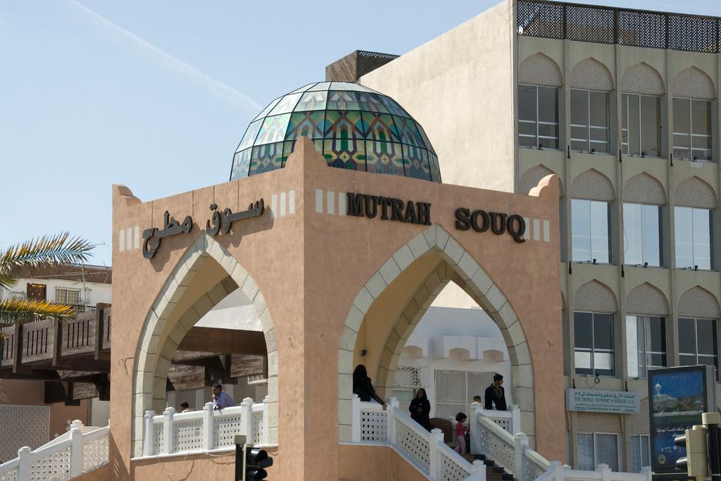Al Hadow Hotel Muscat Eksteriør billede